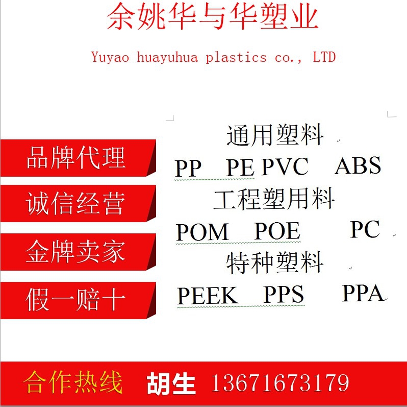 PA6湖南岳化YH800中粘度透明级尼龙6切片汽车部件塑胶原料颗粒-图0