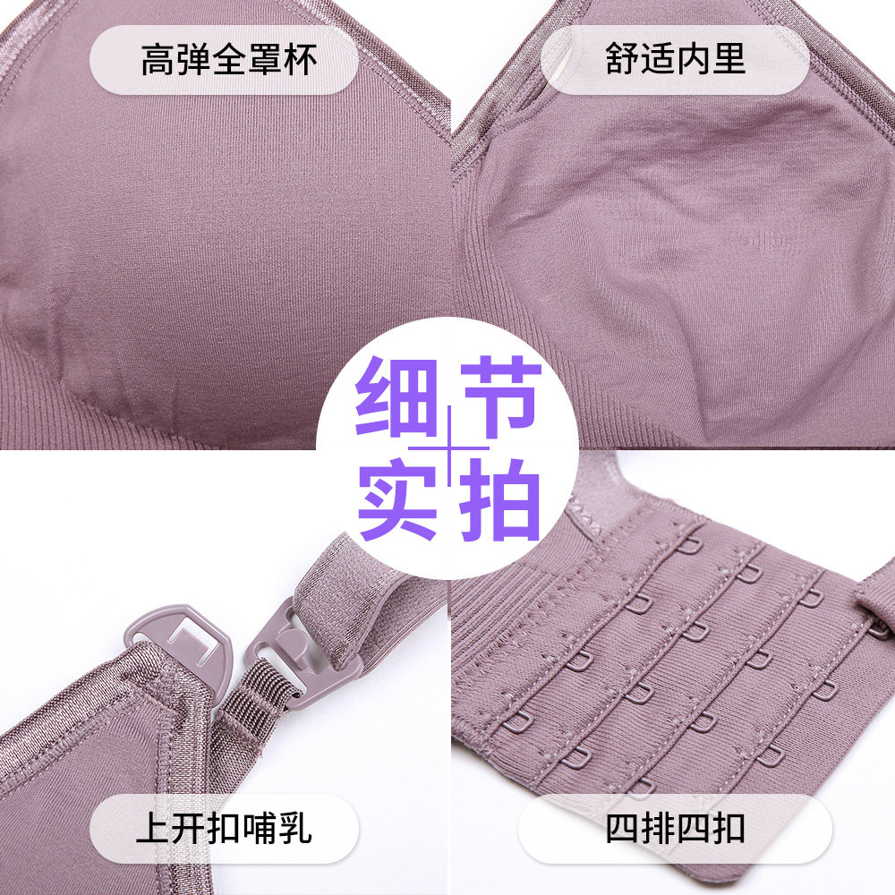 哺乳喂奶聚拢防下垂春夏超薄款内衣 浪莎名客哺乳文胸