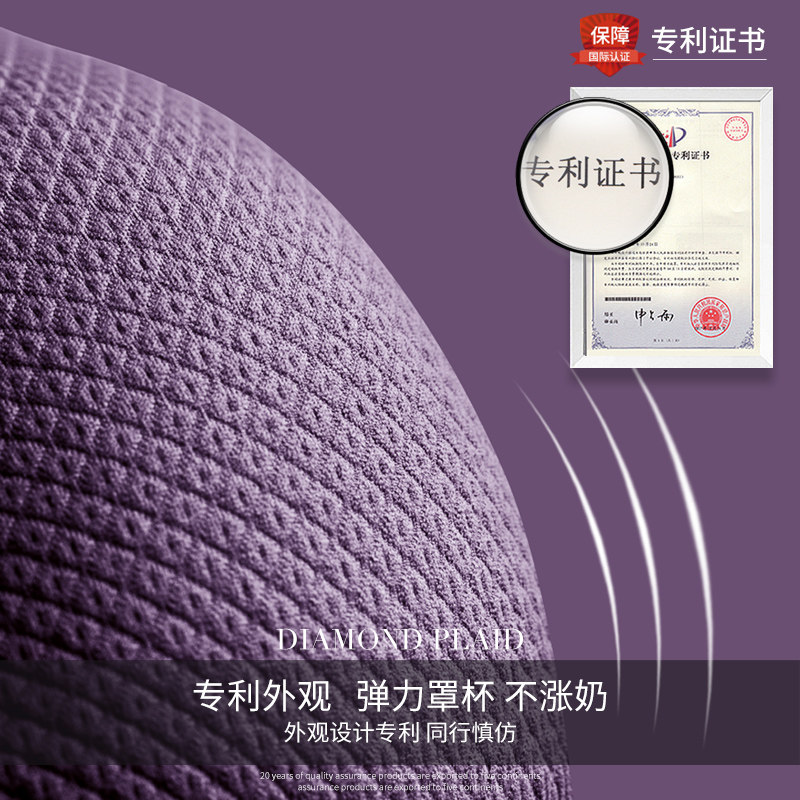 哺乳喂奶聚拢防下垂春夏季文胸 浪莎名客哺乳文胸