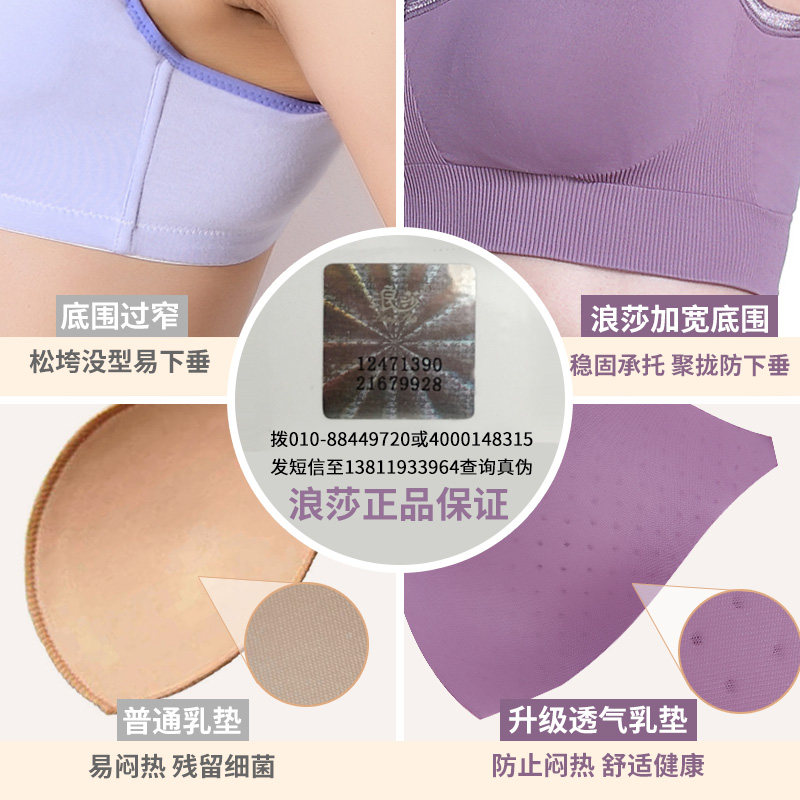 哺乳喂奶聚拢防下垂春夏超薄款内衣 浪莎名客哺乳文胸