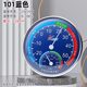 Hanging G101 indoor household humidity meter