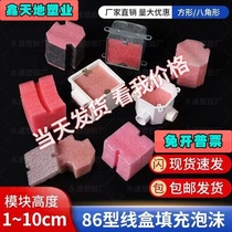 Type 86 Wire Box Filling Foam Pre-Embedded Plugging Module Choke Plug New PVC Socket Bottom Case Protection Cover Plate Direct