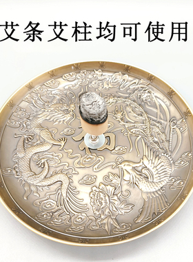 合金艾灸托盘家用室内熏艾条底座