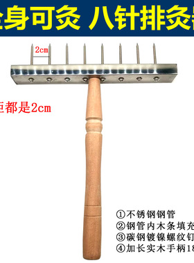 不绣钢艾灸排灸针大面积悬灸工具