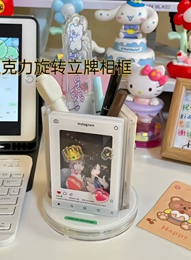 ins亚克力3寸拍立得旋转立牌相框