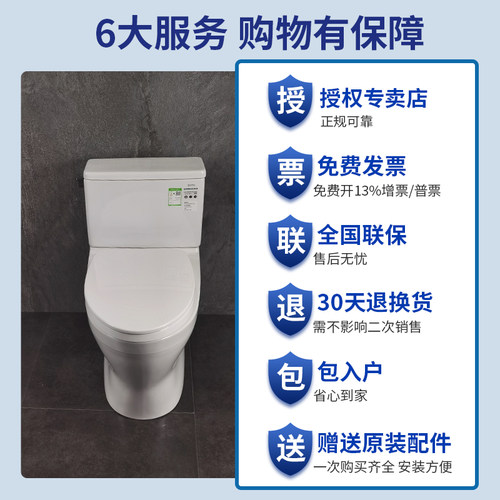 【政府补贴】TOTO马桶座便器CW788REB节水智洁超漩冲水坐便器04-B - 图3