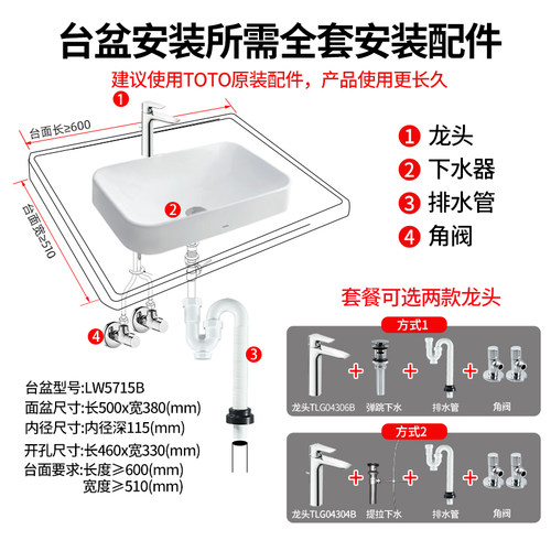 TOTO桌上盆LW5715B洗脸盆智洁釉面家用方形陶瓷洗手台上盆(07-A) - 图3