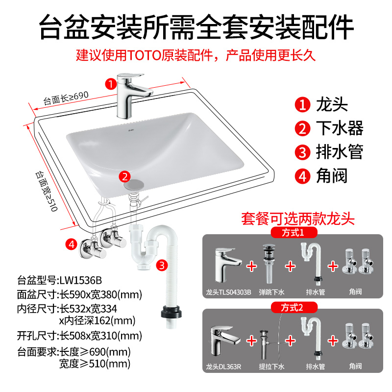 TOTO台下盆LW1536B方形23.2英寸嵌入家用陶瓷洗脸盆智洁面盆(07)