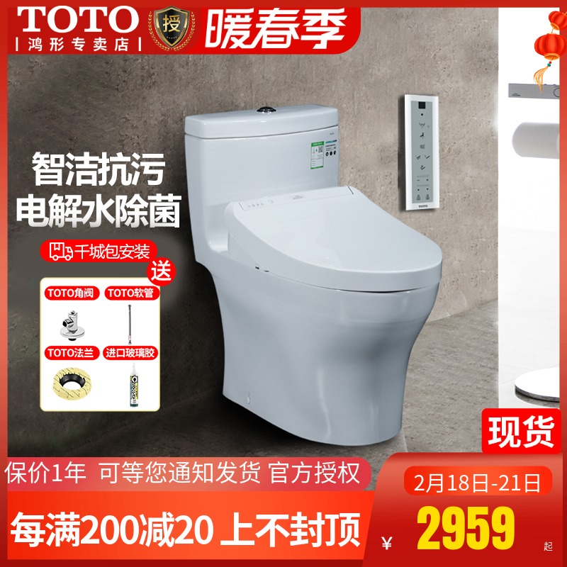 Toto全自动马桶 新人首单立减十元 22年2月 淘宝海外 Toto全自动马桶 新人首单立减十元 22年2月 淘宝海外