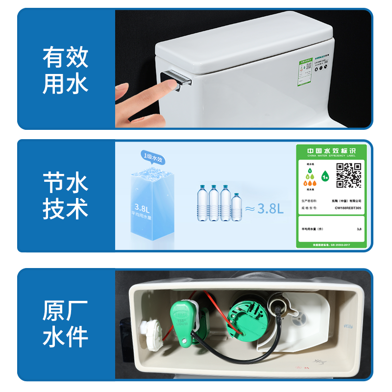 TOTO马桶座便器CW788REB/SW788节水坐便器超漩冲水缓降盖(04-B) - 图1