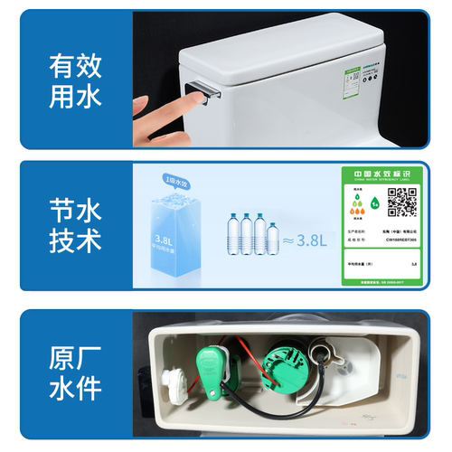 【政府补贴】TOTO马桶座便器CW788REB节水智洁超漩冲水坐便器04-B - 图1