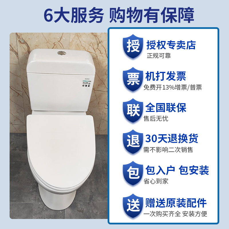 TOTO马桶座便器CW706RB/SW709RB节水式坐便器超漩冲水缓降盖04-B-图3