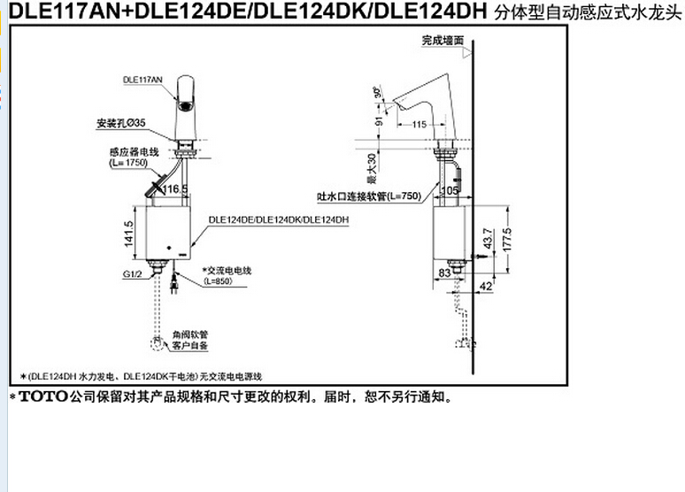 [现货]TOTO感应龙头DLE117AN公共家用红外自动感应式水龙头(05-M)-图2