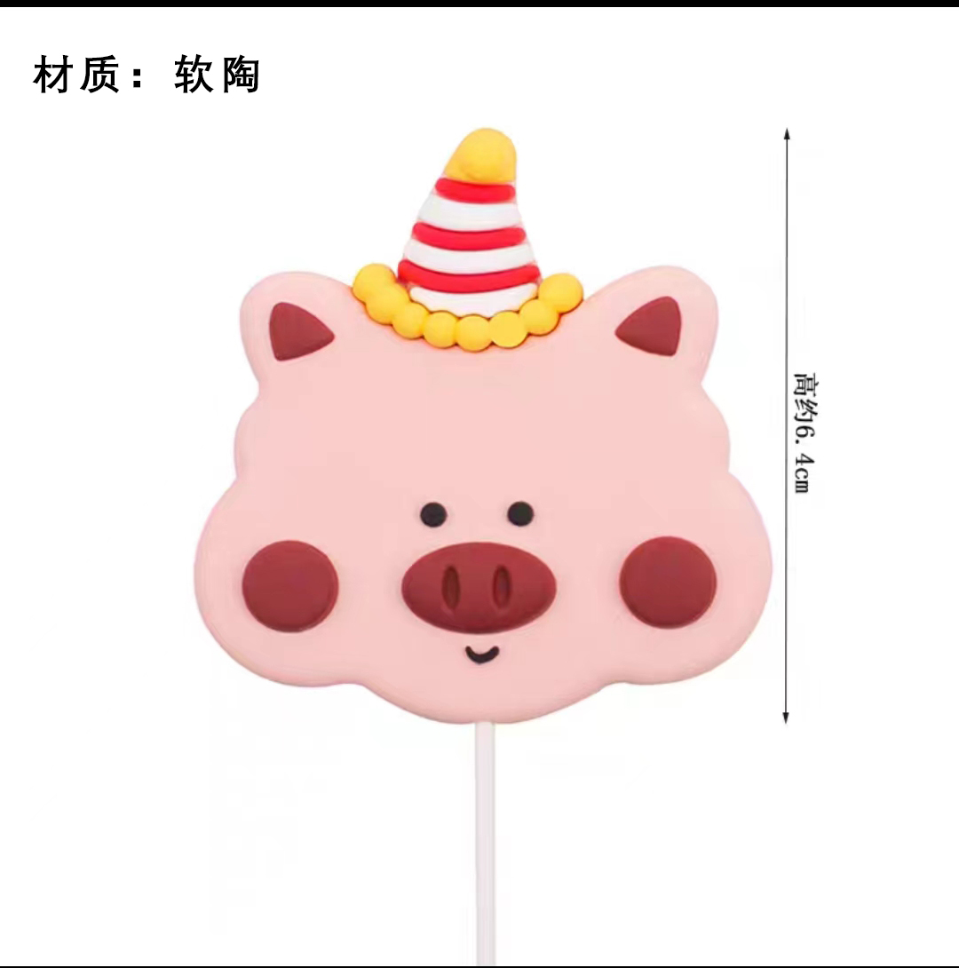 小猪软陶烘焙蛋糕装饰摆件生日帽小猪草莓熊平安喜乐可爱LU猪插件 - 图3