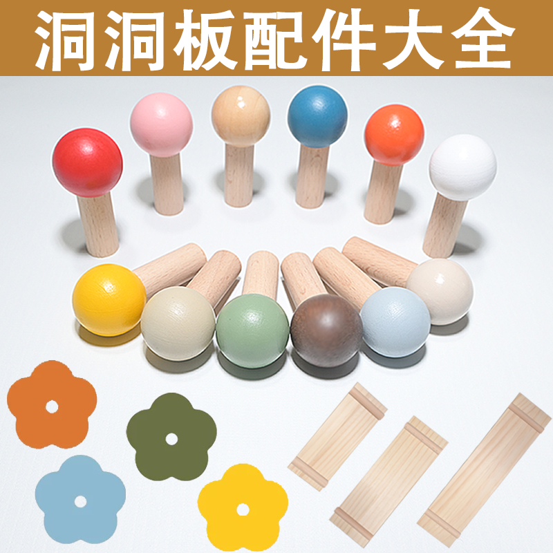 洞洞板配件大全实木圆木棒棍火柴棍隔板层板挂钩木质收纳圆孔隔板,淘宝优惠券,粉丝福利购,淘宝优惠卷