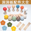 Hole board storage wooden stick insert wooden stick hanging nails universal