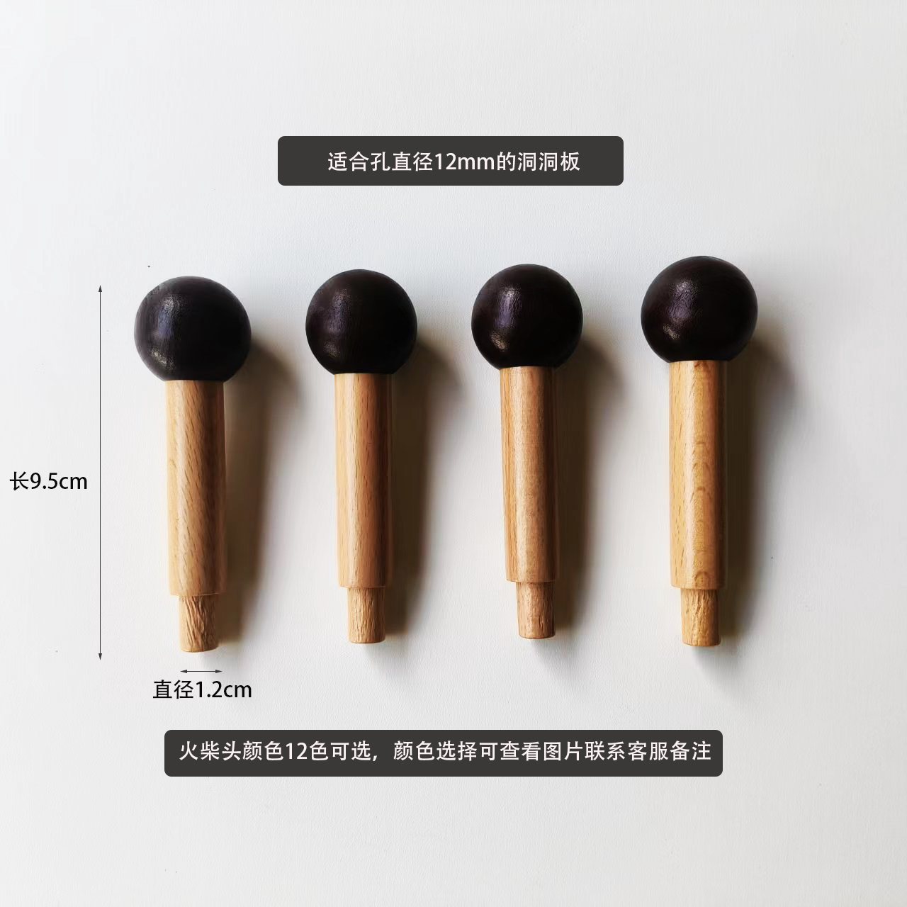 Solid wood storage rack color match stick hook