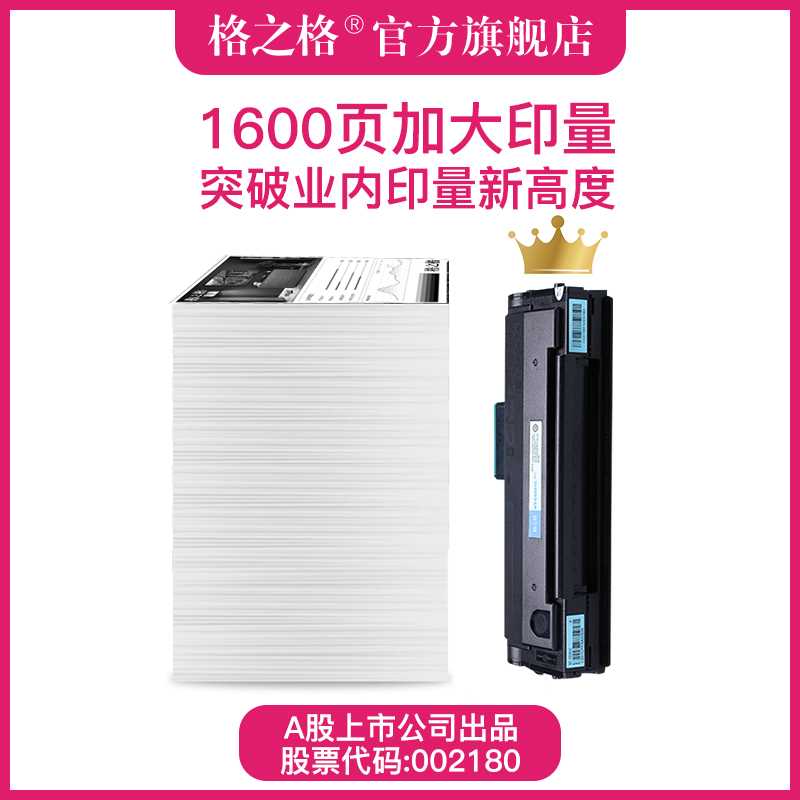 奔图PD-201T硒鼓 奔图P2500W P2500N 2500NW p2200 M6500 m6500nw - 图2