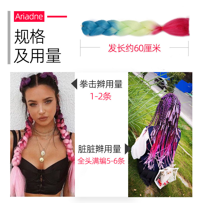 海南三亚小红书同款拳击辫手工脏脏辫发丝彩色编发高温丝材质假发,淘宝优惠券,粉丝福利购,淘宝优惠卷