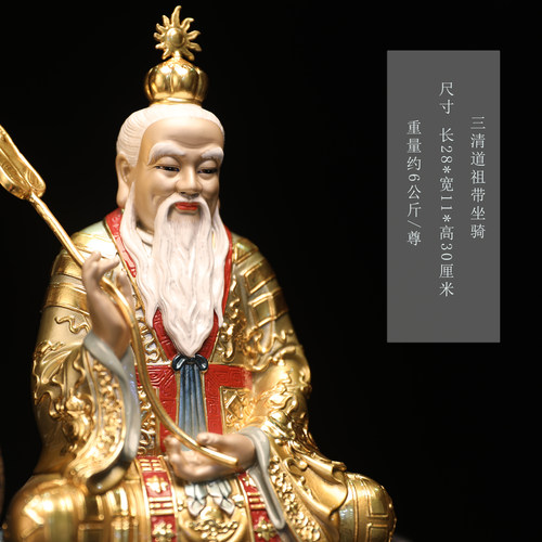 纯铜太上老君铜摆件带骑三清道祖铜像三清神像元始天尊灵宝天尊像 - 图0