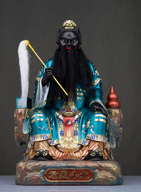 树脂中式家用南斗北斗星君神像