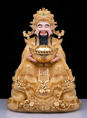 汉白玉文财神招财摆件