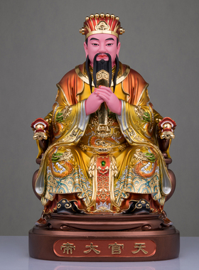 合成树脂中式客厅三官大帝神像