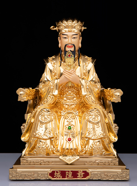 城隍爷神像台湾全铜琉金彩