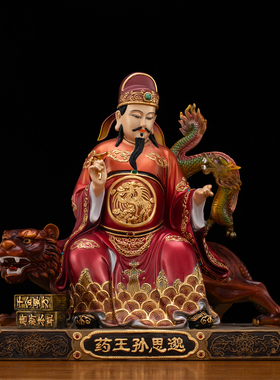 铜彩药王孙思邈供奉摆件