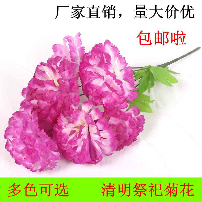 清明节扫墓仿真菊花束上坟绢花7头陵园祭祀墓地殡葬塑料花摆放花