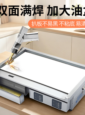 商用数显镜面不锈钢恒温电扒炉机
