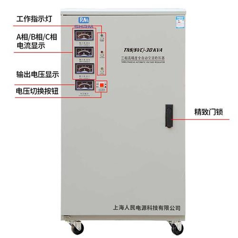 上海人民三相380V工业级稳压器30kw20/40/50/80/100/120/60KW电源 - 图1