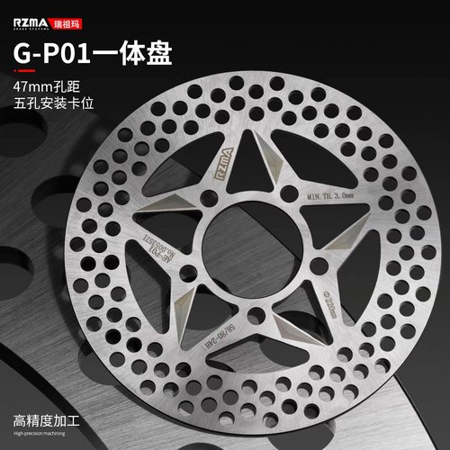 瑞祖玛220/245一体碟刹盘五孔适用极核AE4 AE8前刹车盘对四卡钳 - 图0