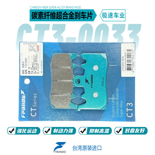 车力屋刹车片适配布雷博GP4 484 M40/50水鸟螃蟹卡钳刹车皮 - 图0