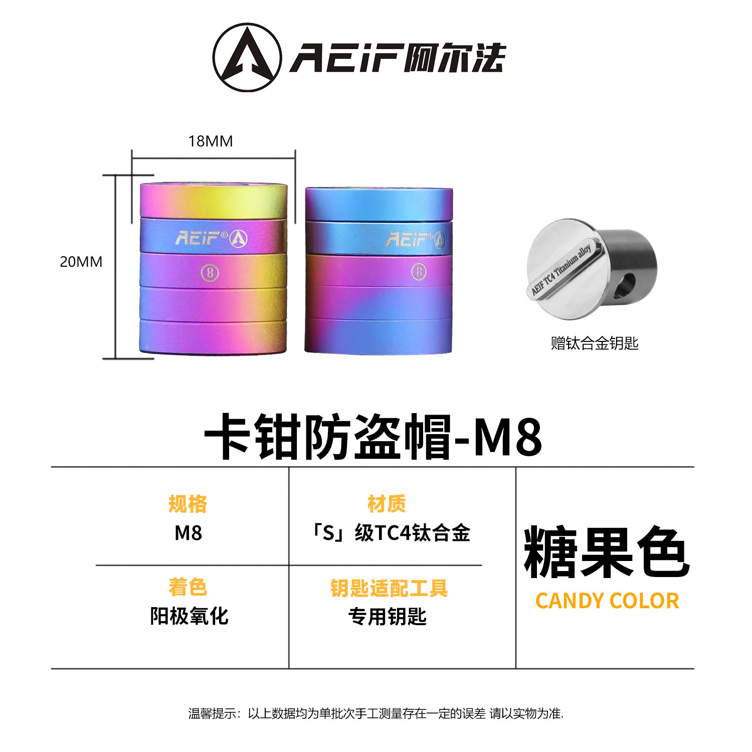 阿尔法钛合金防盗帽 螺丝套筒M10M8改装布雷博水鸟 M50螃蟹卡钳,淘宝优惠券,粉丝福利购,淘宝优惠卷