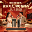 Changba L1 turns into a family KTV in seconds and gives you a 1-year membership surprise