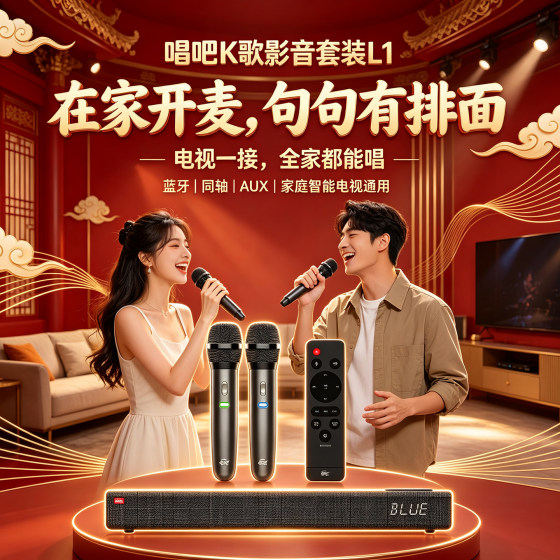 Changba L1 turns into a family KTV in seconds and gives you a 1-year membership surprise