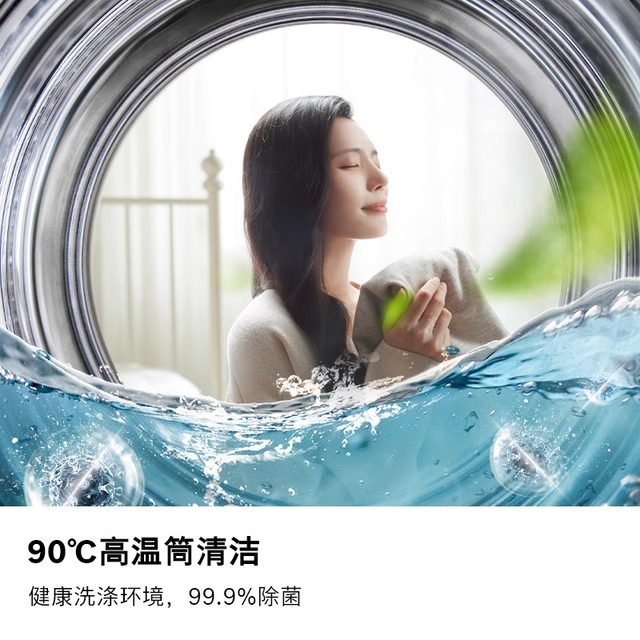 Bosch 10kg sterilizing washing machine