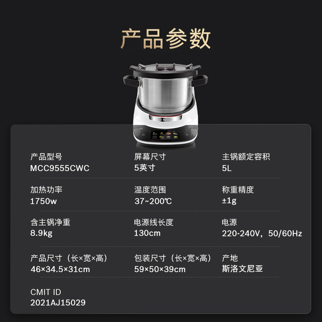 Bosch smart cooking machine