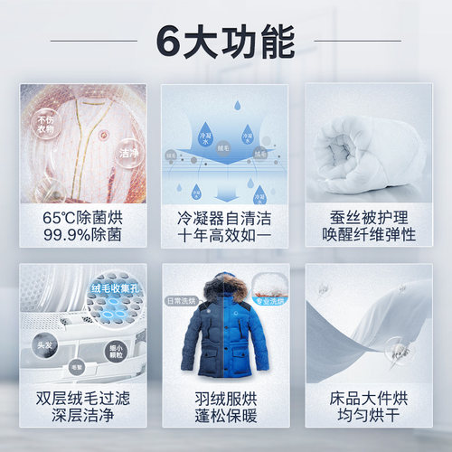 【门店体验】博世6系除菌螨大容量热泵干衣机除毛除尘烘干机D00W - 图2