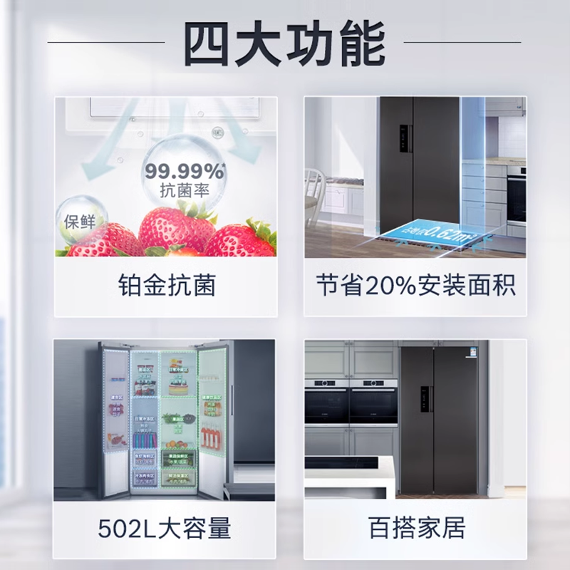 【超薄嵌入式】博世502L家用电冰箱官方风冷变频双开门冰箱50A97 - 图1