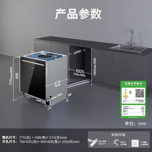 Bosch dishwasher V10Pro