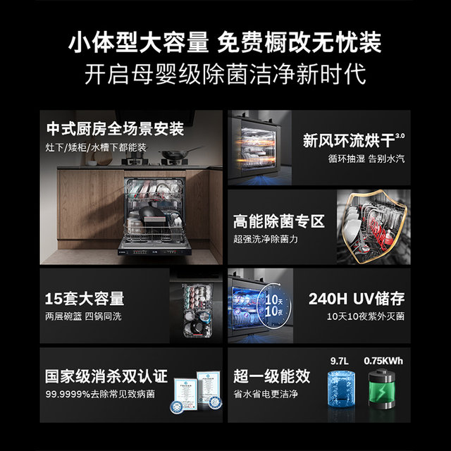 Bosch V10 Sterilizing Dishwasher