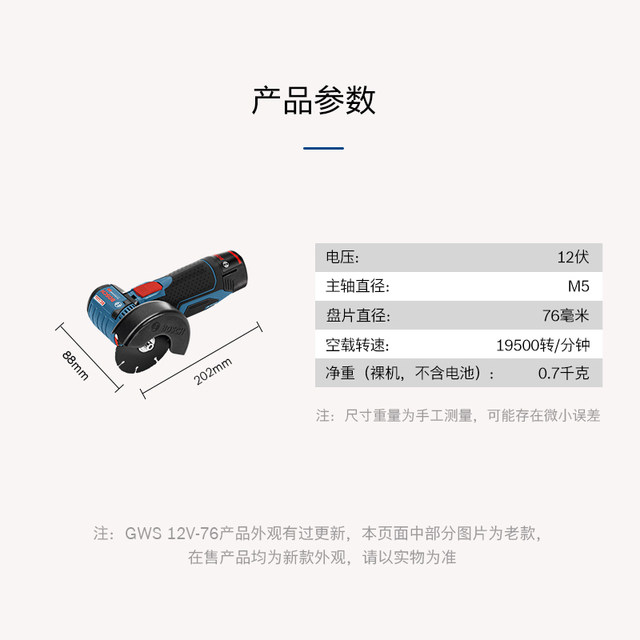 Bosch Xiaogangxia lithium-ion angle grinder for multi-material cutting