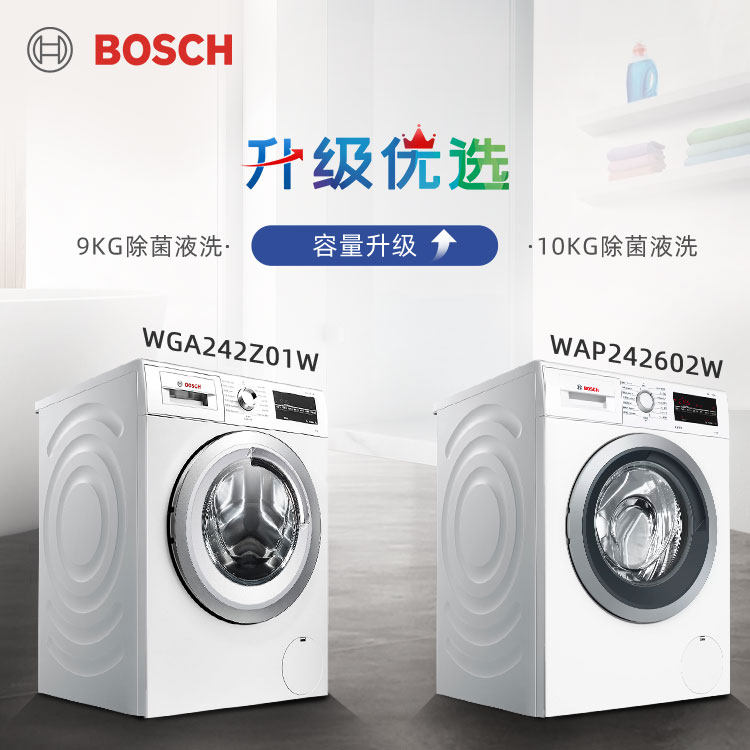 bosch /博世9kg公斤变频洗衣机 博世洗衣机