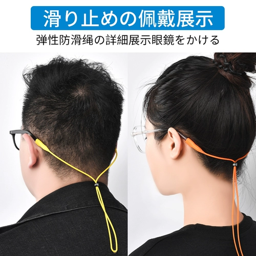 Японские спортивные нескользящие очки, носки, шнурок-держатель, ремень, серьги, детский ремешок, фиксаторы в комплекте