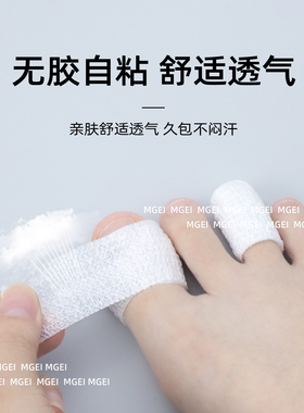 灰指甲上药套透气包扎自粘固定套