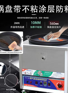 商用生煎包炉水煎包专用锅电煎锅