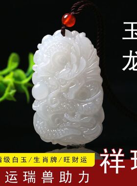和田玉正品玉牌佩玉生肖