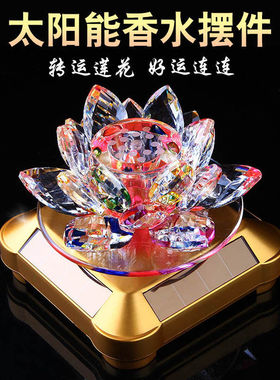 车载香水摆件旋转水晶莲花家居用品车内装饰用持久散香香薰摆件